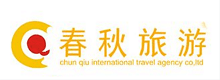 春秋国际旅行社